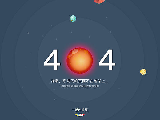 官網(wǎng)404頁面（個人主頁-ZMjEwNzc2NTY=） - 其他網(wǎng)頁 - 站酷設計師沫沫Transfer原創(chuàng)素材 - 站酷ZCOOL