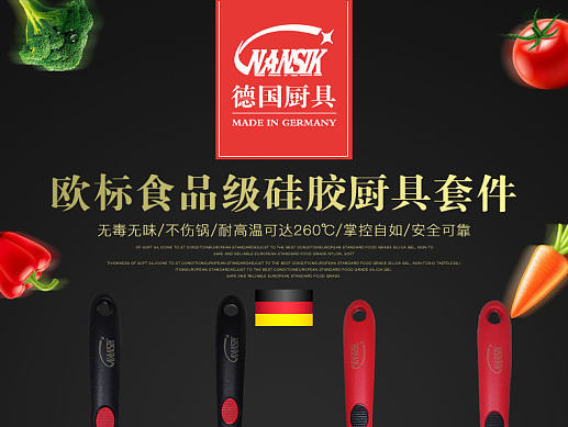 厨具锅铲套装详情设计