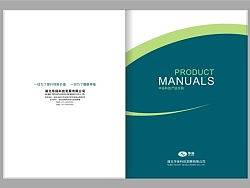 华扬科技插页袋及广告设计