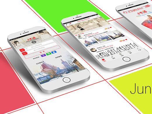 少年游 社交App Design