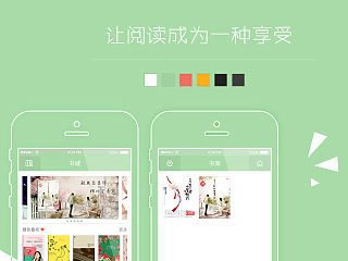 移动阅读app界面 让阅读成为一种享受（个人主页-ZNDk5NTU5Ng==） - APP界面 - 站酷设计师夏田花花原创素材 - 站酷ZCOOL