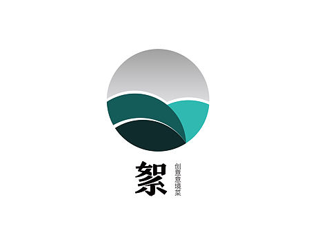 絮 创意意境菜 品牌设计