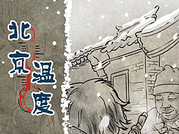 北京