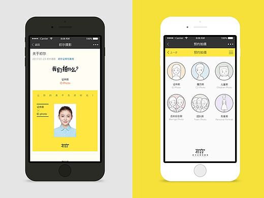ture摄影微信端页面设计