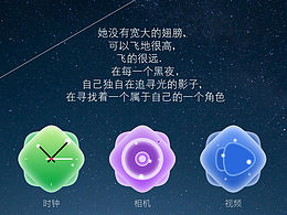 APP-主题图标