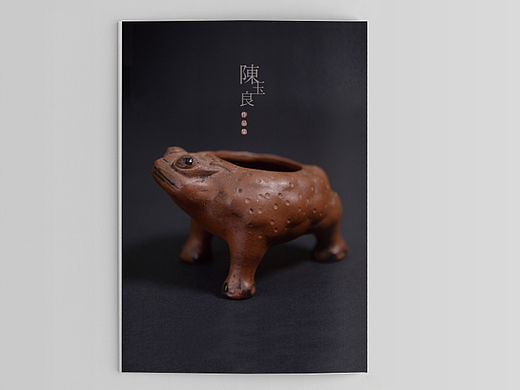 紫砂壶画册设计部分内页展示