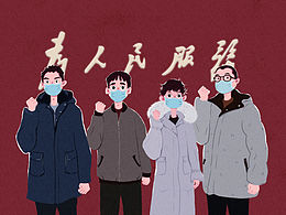 人物插画