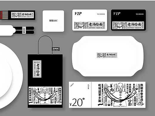 面馆VI设计 餐饮品牌VI设计 餐厅形象VI设计 餐厅logo设计 面馆logo设计 烩面馆VI