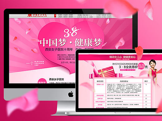 |網(wǎng)絡(luò)|婦科&整形專題（個人主頁-ZMTc4MzU2MDQ=） - 運營設(shè)計 - 站酷設(shè)計師MissYao原創(chuàng)素材 - 站酷ZCOOL