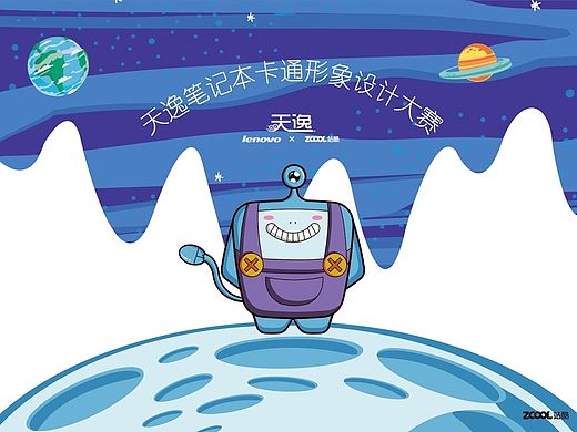联想天逸吉祥物--小逸