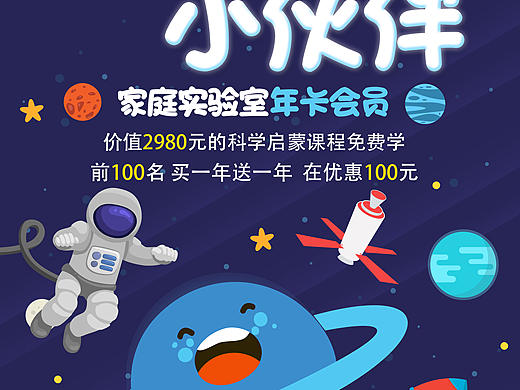 教育海报