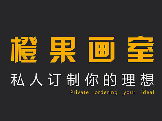 原创画室平面宣传广告页（个人主页-ZMTkwMDU5ODQ=） - 宣传物料 - 站酷设计师携手到老原创素材 - 站酷ZCOOL