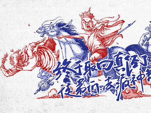 疯神帮二期墙画