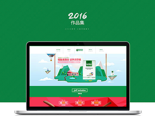电商页面合集[5P]