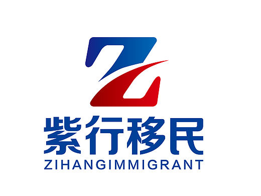 紫行移民 LOGO