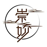 变秃也变强的头像