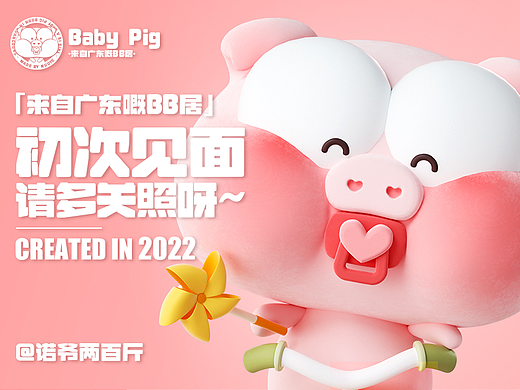 一只在广东出生的猪
