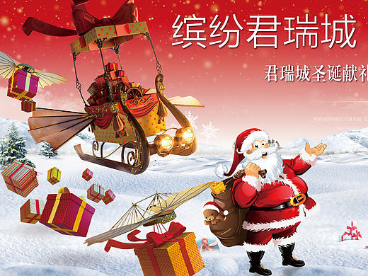 活动背景主形象