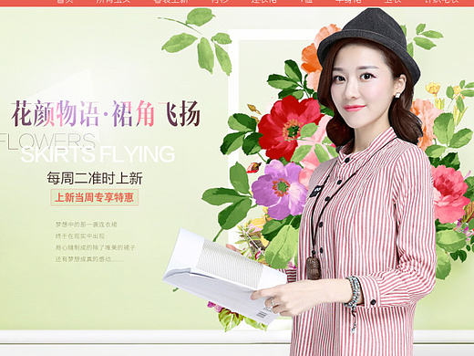 之前弄得一款清新棉麻调的首页