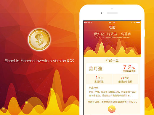 善林金融app（个人主页-ZMTYyMDIwMDg=） - APP界面 - 站酷设计师啰娅梦原创素材 - 站酷ZCOOL