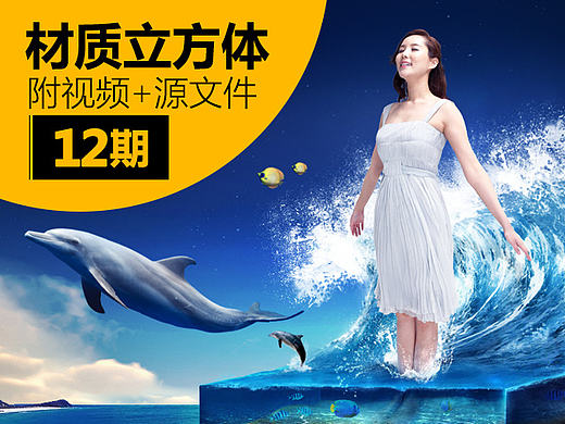 大海场景合成/海景合成/素材分享/合成过程（第12期）—— 快学习，乐设计，乐分享！