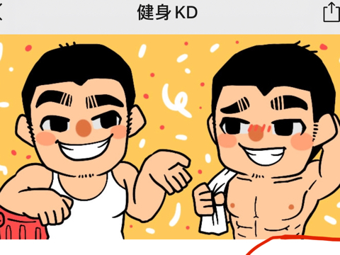 猛男专属的表情包一起健身长肌肉吧