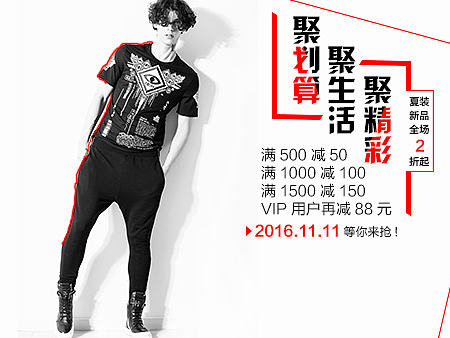 男装banner
