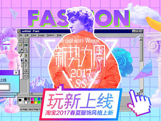 2017春夏新势力周（个人产出部分）