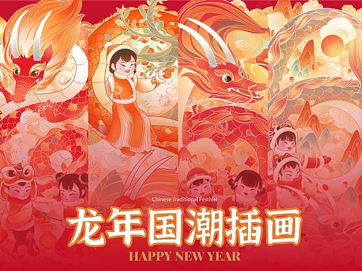 新年国潮插画 | 2024龙年