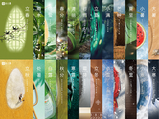 2023年度·谷小酒·品牌节日节气海报