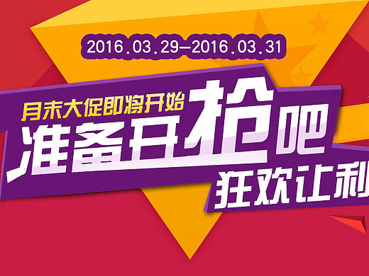 活動海報(bào)（個(gè)人主頁-ZMTYwMDAzOTY=） - 海報(bào) - 站酷設(shè)計(jì)師whh_111原創(chuàng)素材 - 站酷ZCOOL