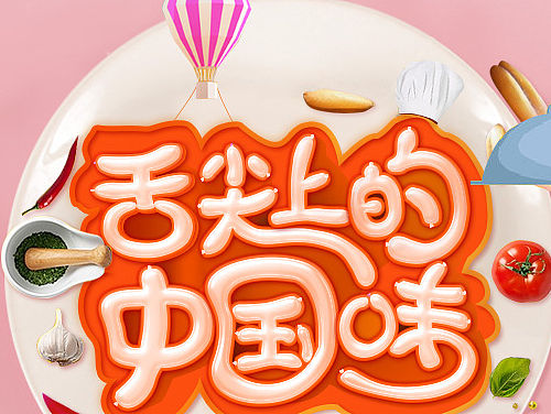 上周練習(xí)（個(gè)人主頁-ZMTYwMTk0Mjg=） - 字體/字形 - 站酷設(shè)計(jì)師可樂兒524原創(chuàng)素材 - 站酷ZCOOL