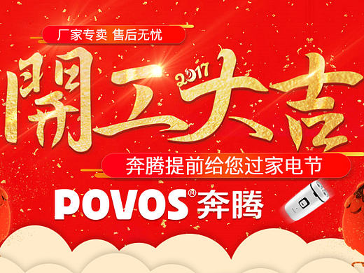 新店開業(yè)（個人主頁-ZMjA4MTA0NDg=） - 海報 - 站酷設(shè)計師KRUL原創(chuàng)素材 - 站酷ZCOOL