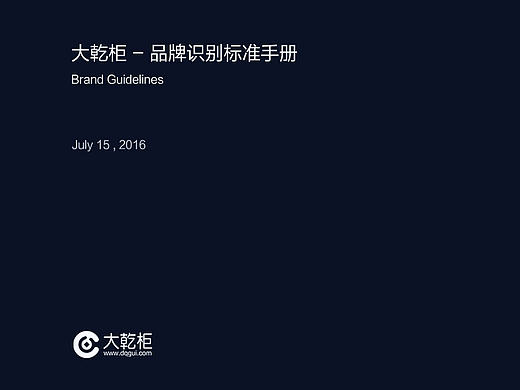 公司VI手册
