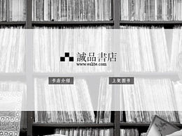 网页