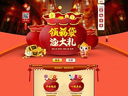 福袋设计