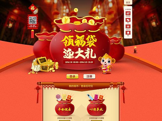 领福袋 赢大礼活动页面
