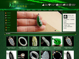 翡翠啊翡翠