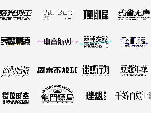 字体设计01