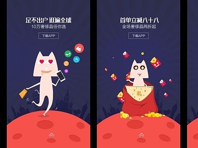 下载页与活动banner（个人主页-ZMTM5ODQ1MDA=） - 运营设计 - 站酷设计师谢静原创素材 - 站酷ZCOOL