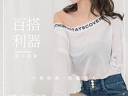 服装海报