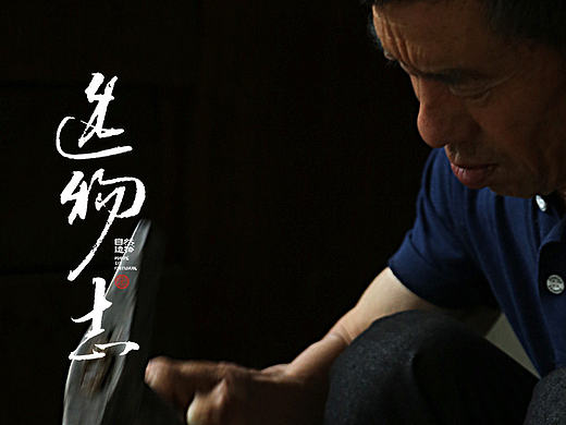 这是一门危险的手艺，时间久了会听不见，但却惊艳了所有人【造物志】