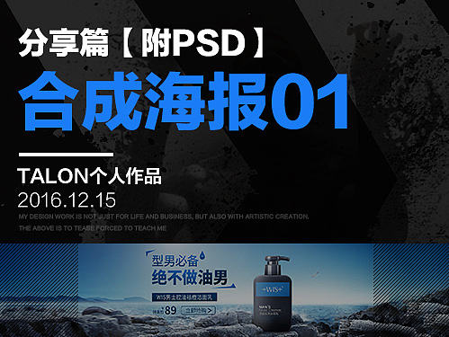 化妝品 - 合成海報（個人主頁-ZMTk0OTcwMTI=） - 海報 - 站酷設(shè)計師丶Talons原創(chuàng)素材 - 站酷ZCOOL