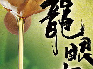 蜂蜜包装...其实只不过是一张瓶贴