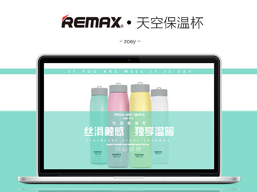 水杯详情页