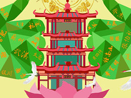 戰(zhàn)“疫”必勝