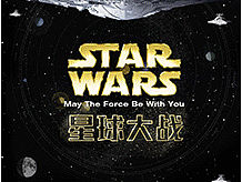 星战H5