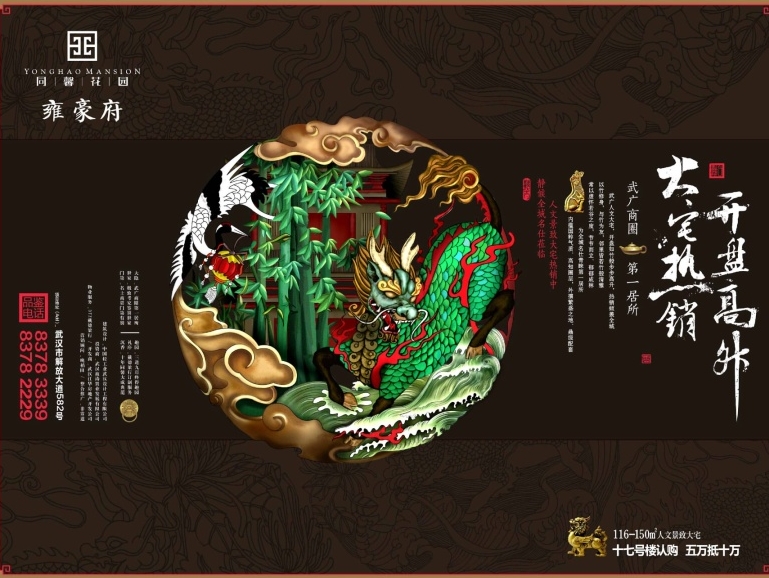 中国元素