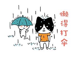 插画