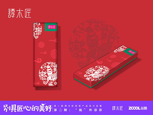 谭木匠婚庆系列包装设计——《剪印》